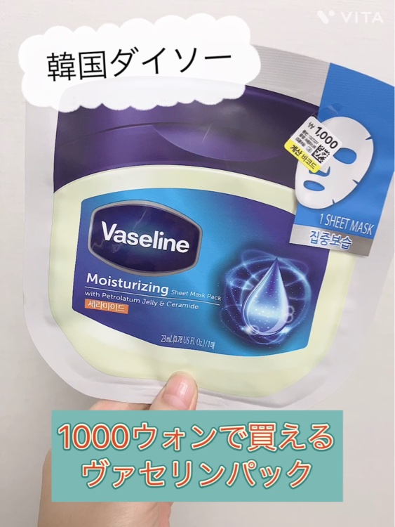 moisturizing sheet mask/ヴァセリン/シートマスク・パックを使ったクチコミ（1枚目）