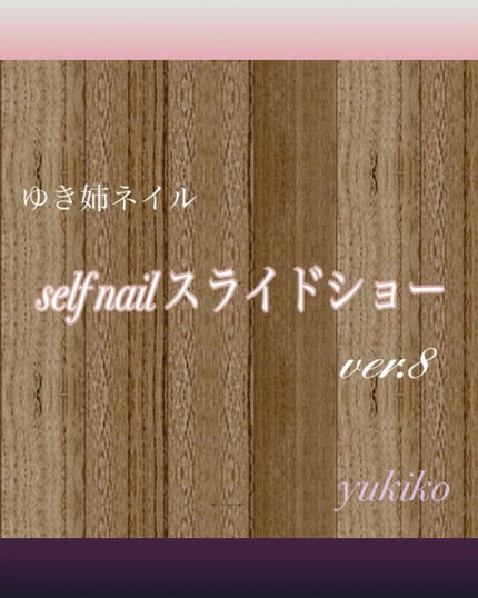 ネイルケアプロテクター/オルビス/ネイルオイル・トリートメントの動画クチコミ2つ目