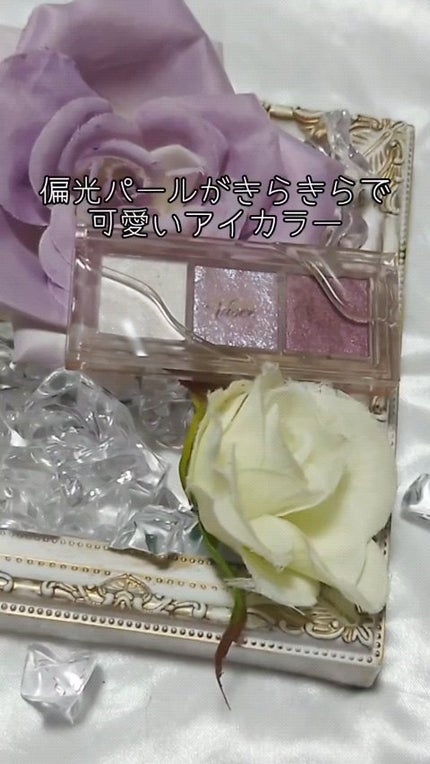 キラー アイ トリオ/Visée/アイシャドウパレットの人気ショート動画