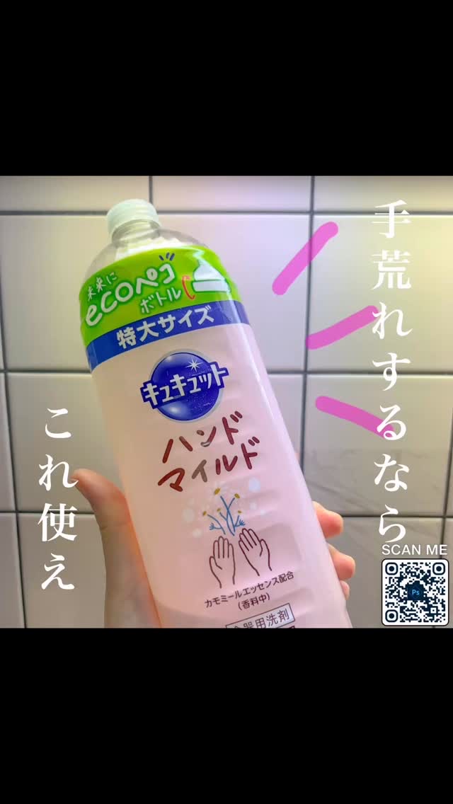 キュキュットハンドマイルド/花王/その他を使ったクチコミ（1枚目）