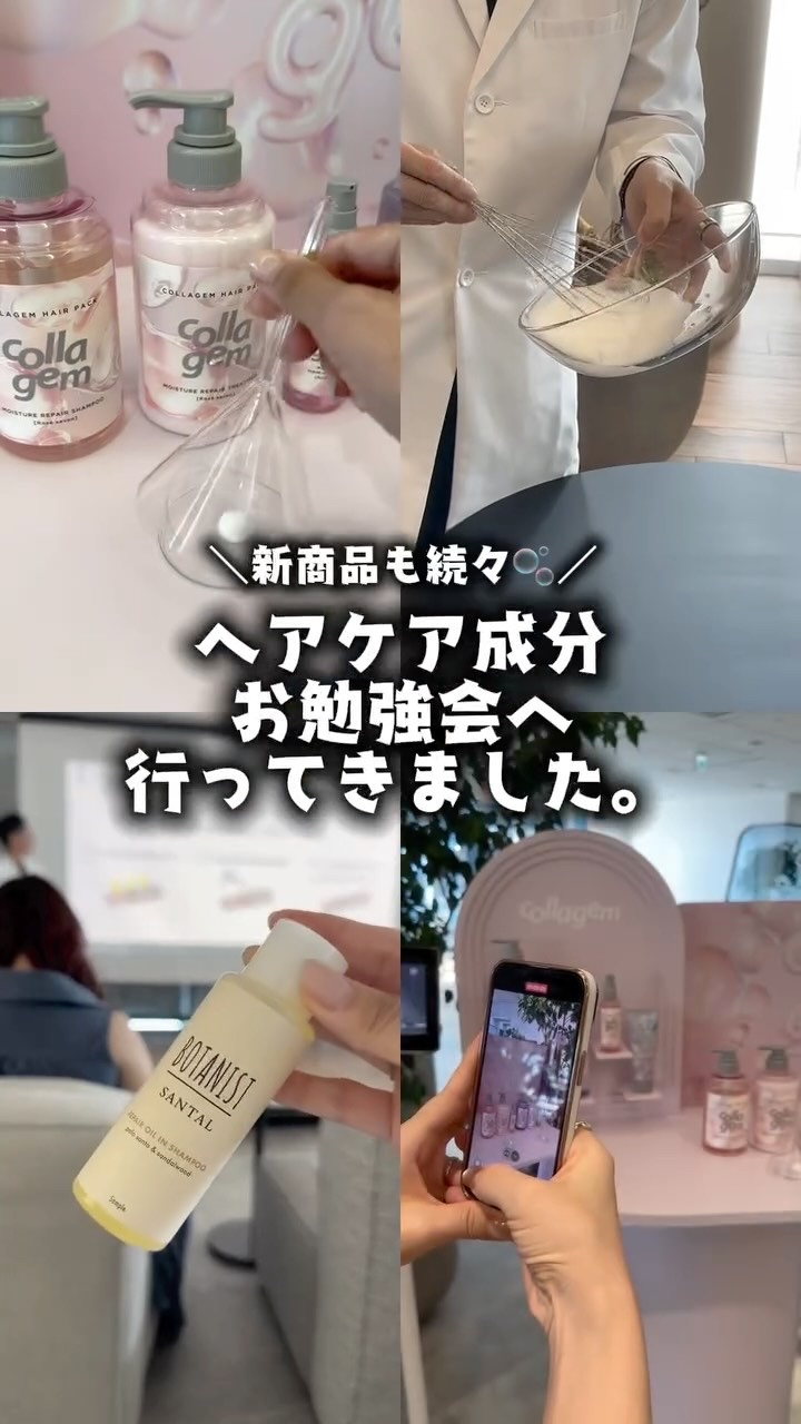 I-ne様のヘアケア成分お勉強会へご招待頂き、行ってきました🫧 

私結構髪うねるので、梅雨くらいから夏、
この時期地味に髪質悩んでたんだよね🥲
特に改善することはなく、髪多いし太いしでいつも広がってるけど諦めてたwww

説明を聞いて