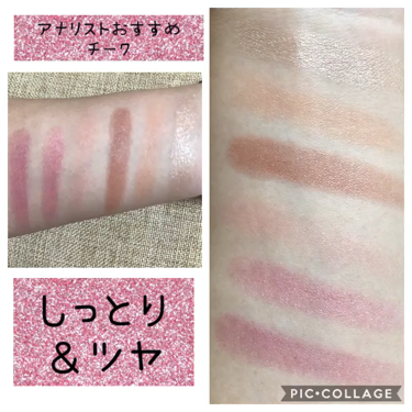 試してみた】エクスポーズド チークパレット ／NARS | LIPS