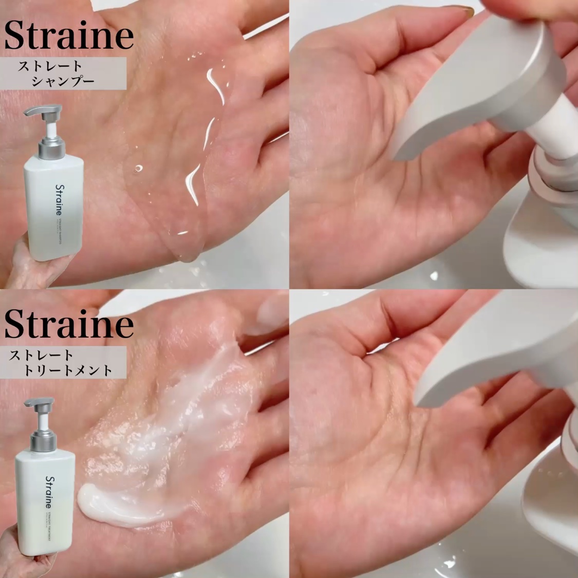 ストレートシャンプー/ストレートトリートメント ホワイトブロッサムの香り/Straine/市販シャンプーを使ったクチコミ（3枚目）