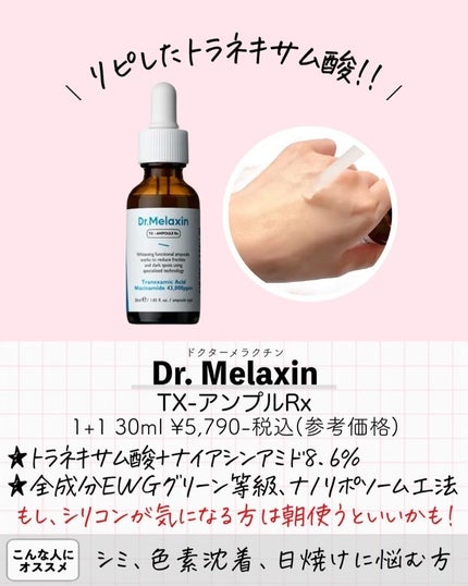 アスカ on LIPS 「←他の投稿はここをタップ☺️美白ケア5選🫶🏻🩵/私の最近のイチ..」(5枚目)