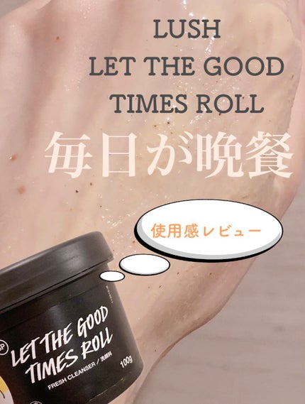 毎日が晩餐/ラッシュ/その他洗顔料の人気ショート動画