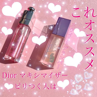 【旧】ディオール アディクト リップ マキシマイザー/Dior/リップグロスの動画クチコミ3つ目