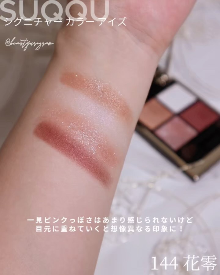 2025年冬新作アイシャドウパレット】シグニチャー カラー アイズ