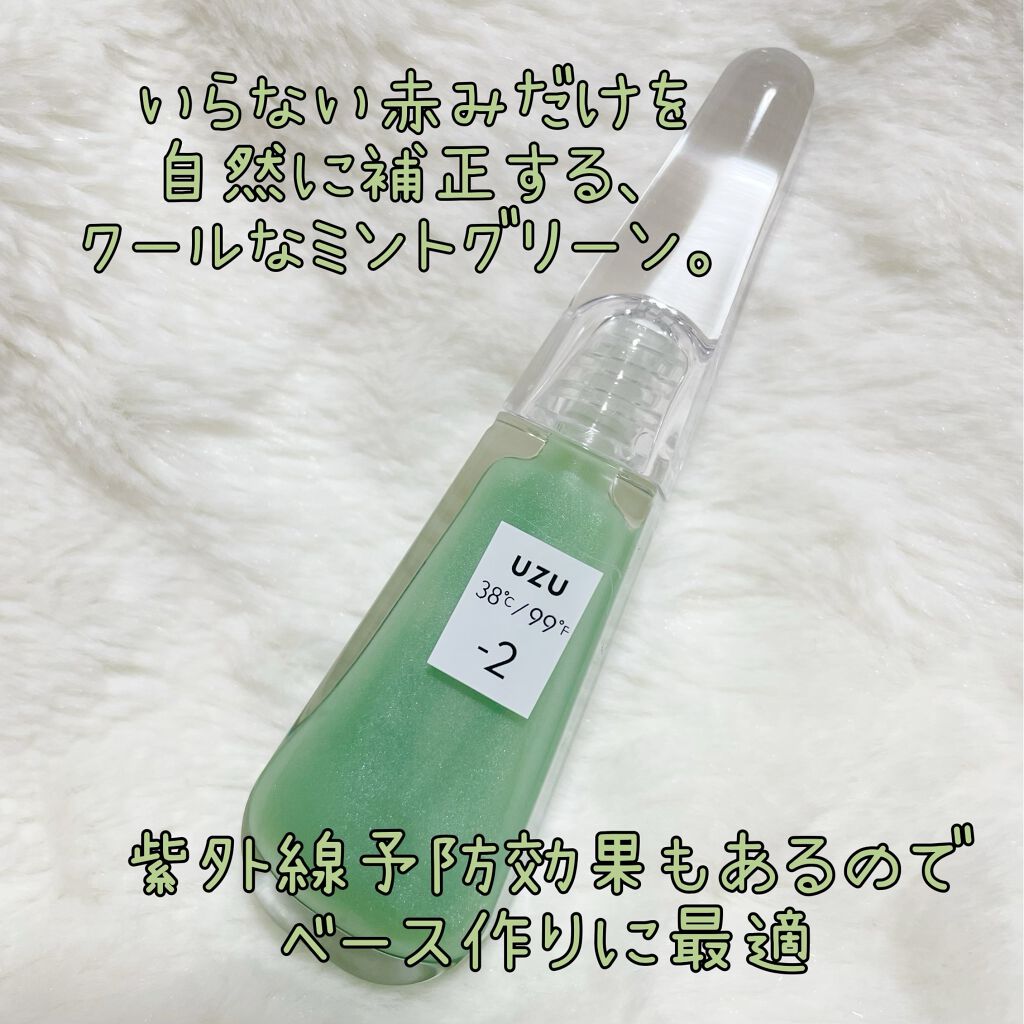 38°C / 99°F リップトリートメント (リップ美容液)/UZU BY FLOWFUSHI/リップケアの動画クチコミ1つ目