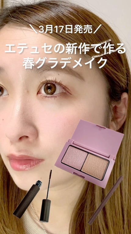 エテュセ アイエディション(マスカラ)/ettusais/マスカラの人気ショート動画