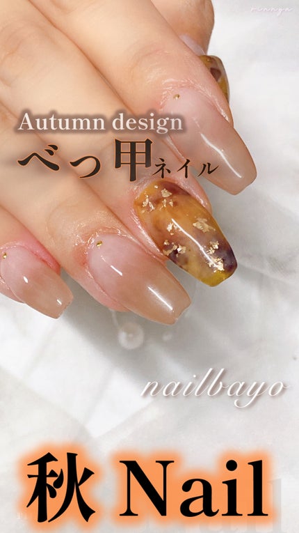 doi nudi gel/nailbayo/ジェルネイルを使ったクチコミ(1枚目)