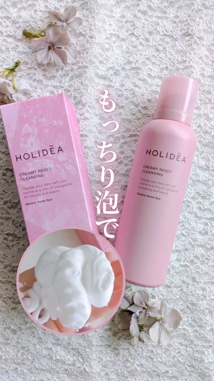 ホリーディア クリーミーリセットクレンジング/HOLIDEA/泡洗顔の人気ショート動画