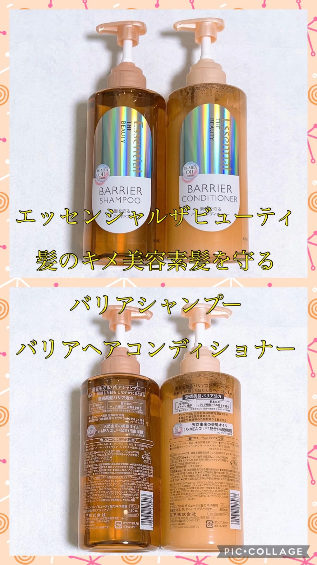 ザビューティ 髪のキメ美容素髪を守る バリアシャンプー/コンディショナー/エッセンシャル/シャンプー・コンディショナーの人気ショート動画