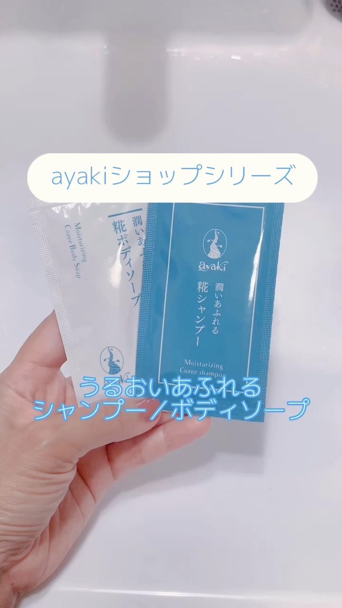 潤いあふれる糀ボディソープ/ayaki/ボディソープを使ったクチコミ（1枚目）