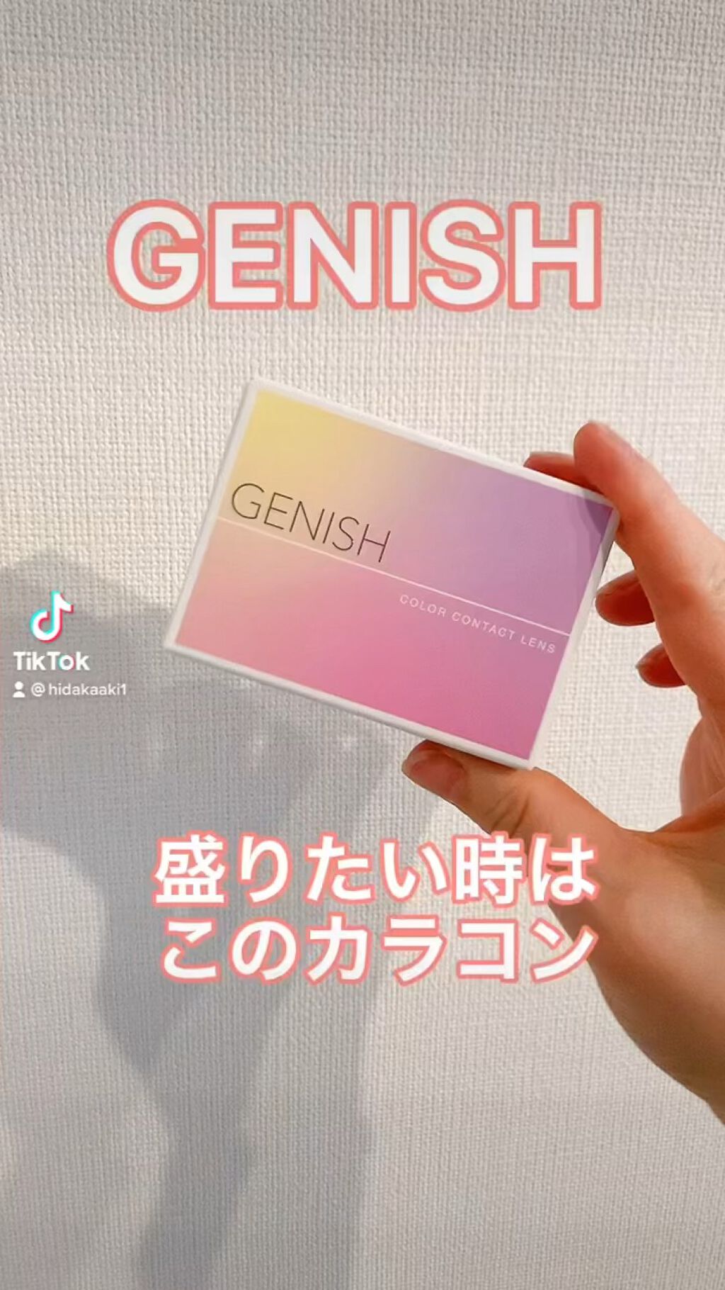 GENISH/株式会社ビューフロンティア/カラーコンタクトレンズの動画クチコミ1つ目
