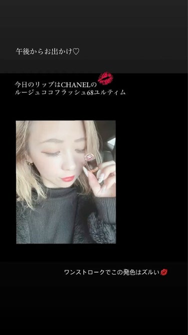 ルージュ ココ フラッシュ/CHANEL/口紅の動画クチコミ3つ目