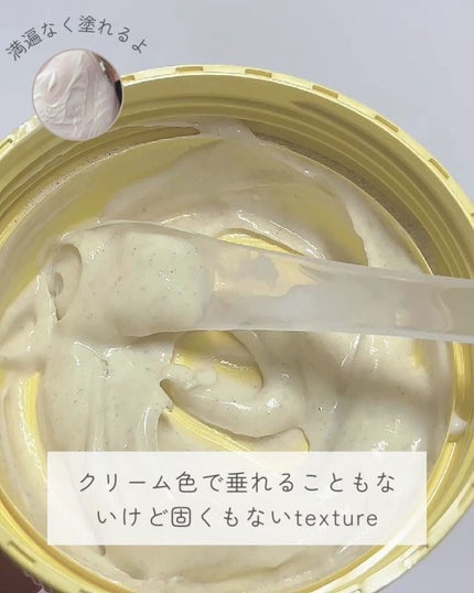 SFパック/iow/洗い流すパック・マスクを使ったクチコミ(6枚目)