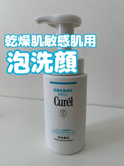 潤浸保湿 泡洗顔料/キュレル/泡洗顔の人気ショート動画