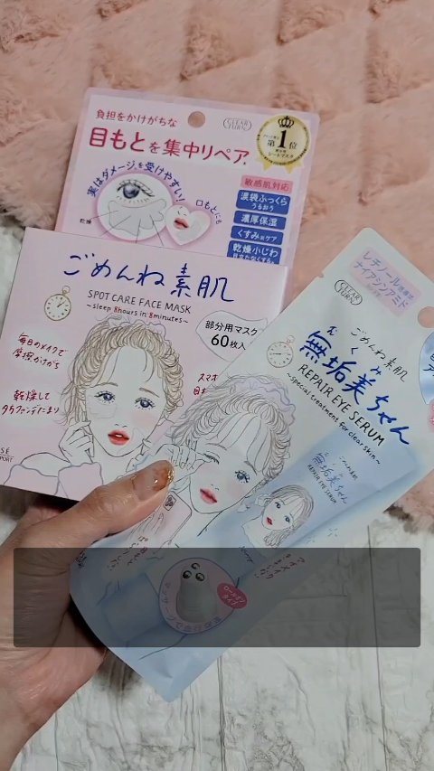 ごめんね素肌　スポットケアマスク/クリアターン/シートマスク・パックの人気ショート動画