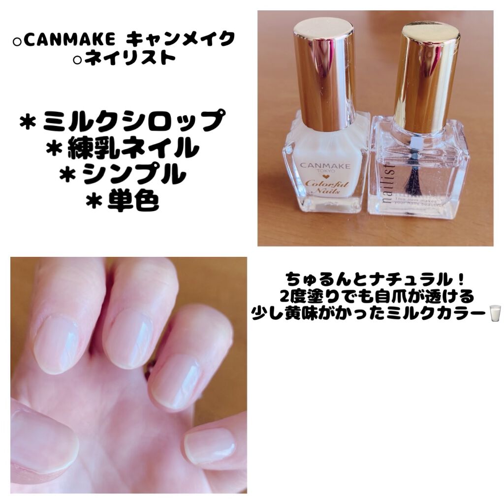 カラフルネイルズ/キャンメイク/マニキュアを使ったクチコミ（1枚目）