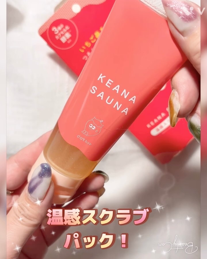 温感スクラブパック/ドットバイ/その他スキンケアの動画クチコミ2つ目