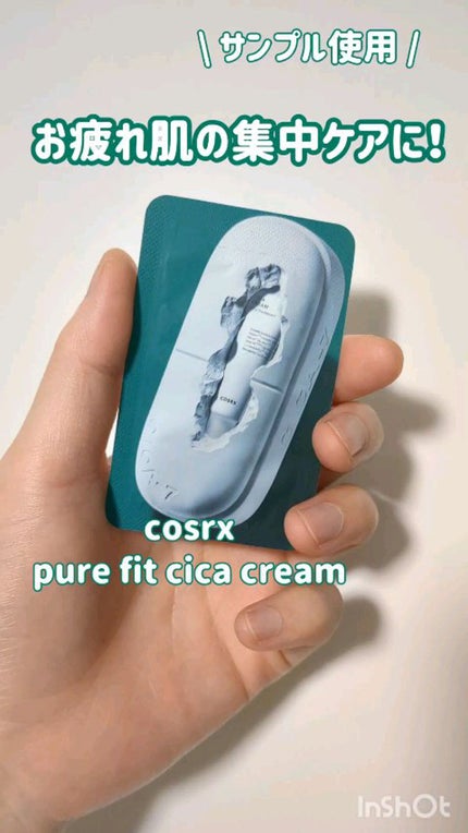 ピュアフィットシカクリーム (Pure Fit Cica Cream)/COSRX/フェイスクリームの人気ショート動画