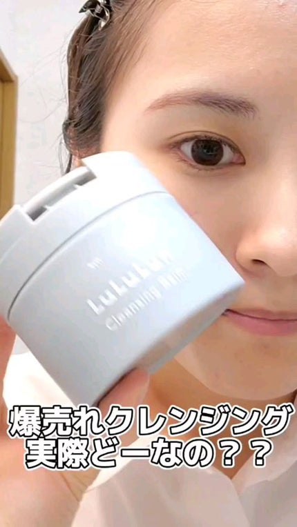 ルルルンクレンジング トーニングバーム CLEAR BLACK/ルルルン/クレンジングバームの人気ショート動画