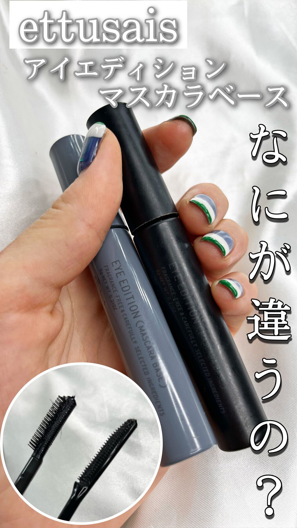エテュセ アイエディション（マスカラベース）ウォームスタイル/ettusais/マスカラ下地の人気ショート動画