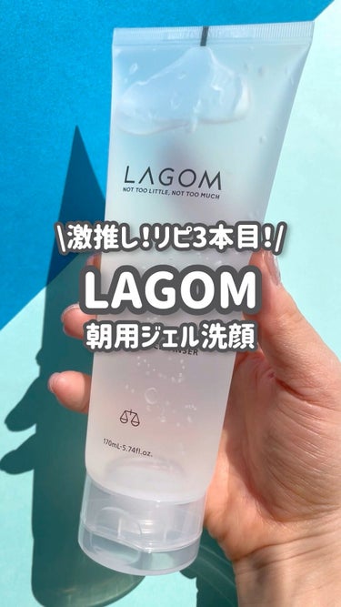 ラゴム ジェルトゥウォーター クレンザー(朝用洗顔)/LAGOM /洗顔フォームを使ったクチコミ（1枚目）