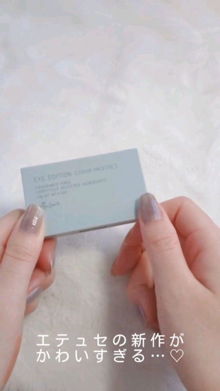 エテュセ アイエディション(カラーパレット)/ettusais/アイシャドウパレットの人気ショート動画
