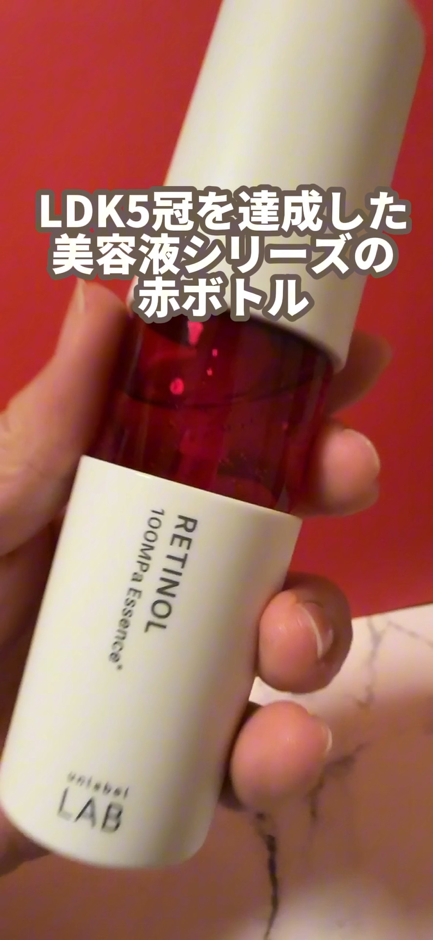 Rエッセンス/unlabel/美容液を使ったクチコミ（1枚目）