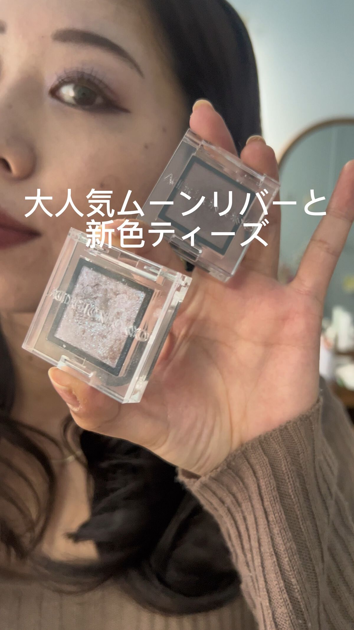 アディクション ザ アイシャドウ パール/ADDICTION/単色アイシャドウの動画クチコミ2つ目