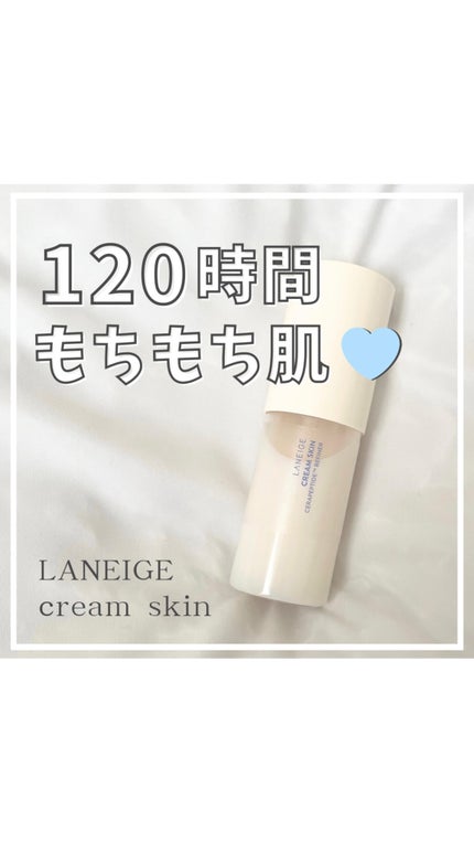 クリームスキン ローション/LANEIGE/化粧水の人気ショート動画