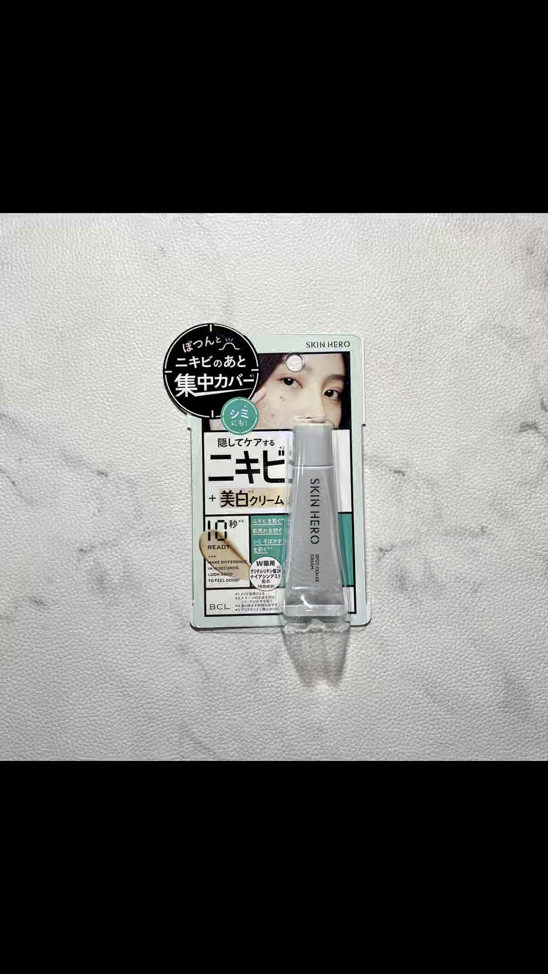 薬用スポットシーラークリーム/スキンヒーロー/クリームコンシーラーの動画クチコミ1つ目