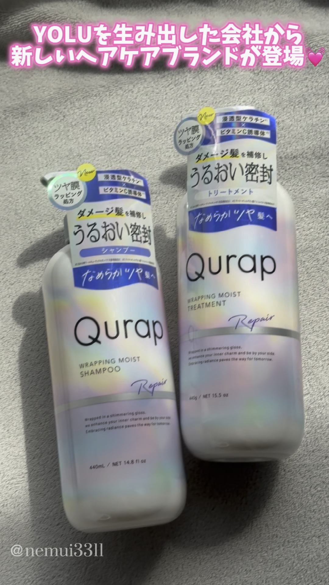 ラッピングモイストシャンプー/トリートメント/Qurap/市販シャンプーを使ったクチコミ（1枚目）