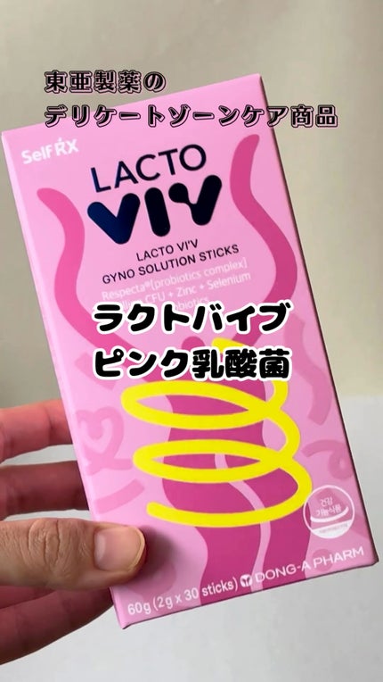 ジノソリューション/東亜製薬/美容サプリメントの人気ショート動画