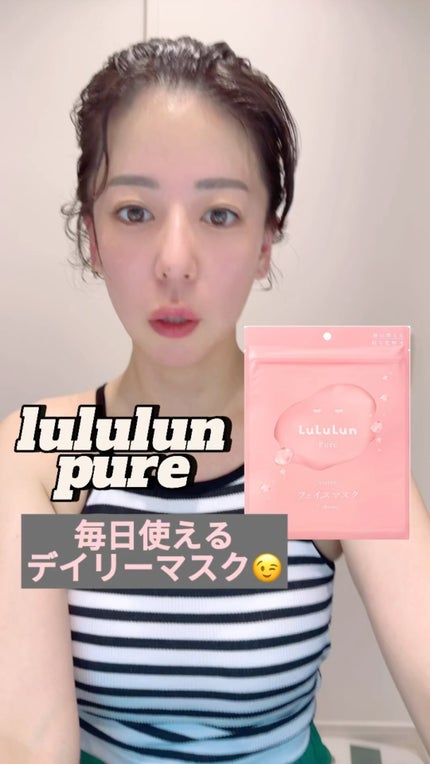 ルルルンピュア エブリーズ/ルルルン/シートマスク・パックの人気ショート動画