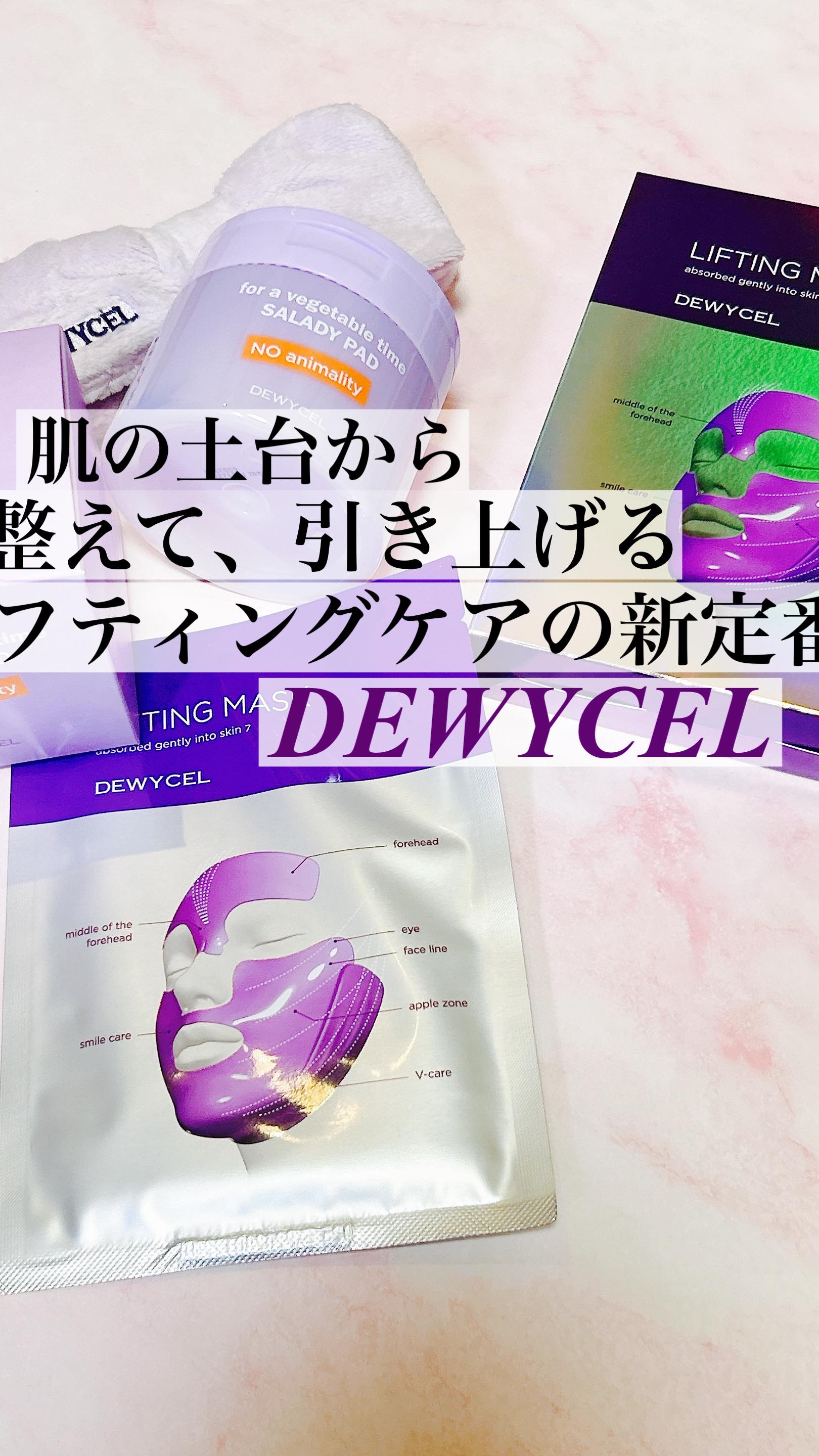 SALADY PAD 70EA/DEWYCEL/拭き取り化粧水の人気ショート動画