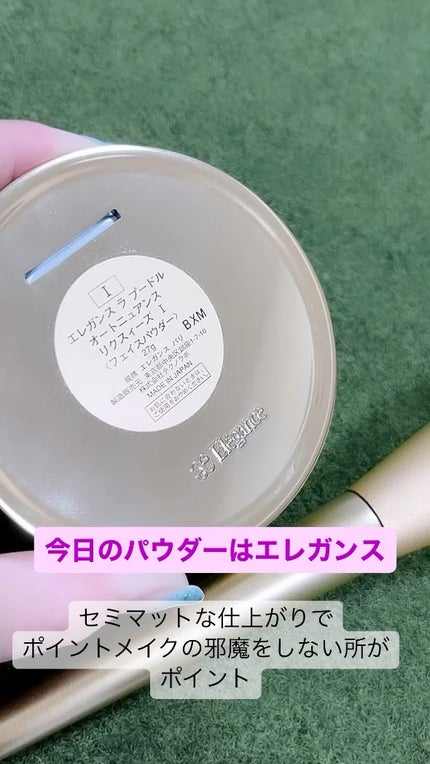 エレガンス ラ プードル オートニュアンス リクスィーズ/Elégance/プレストパウダーの人気ショート動画