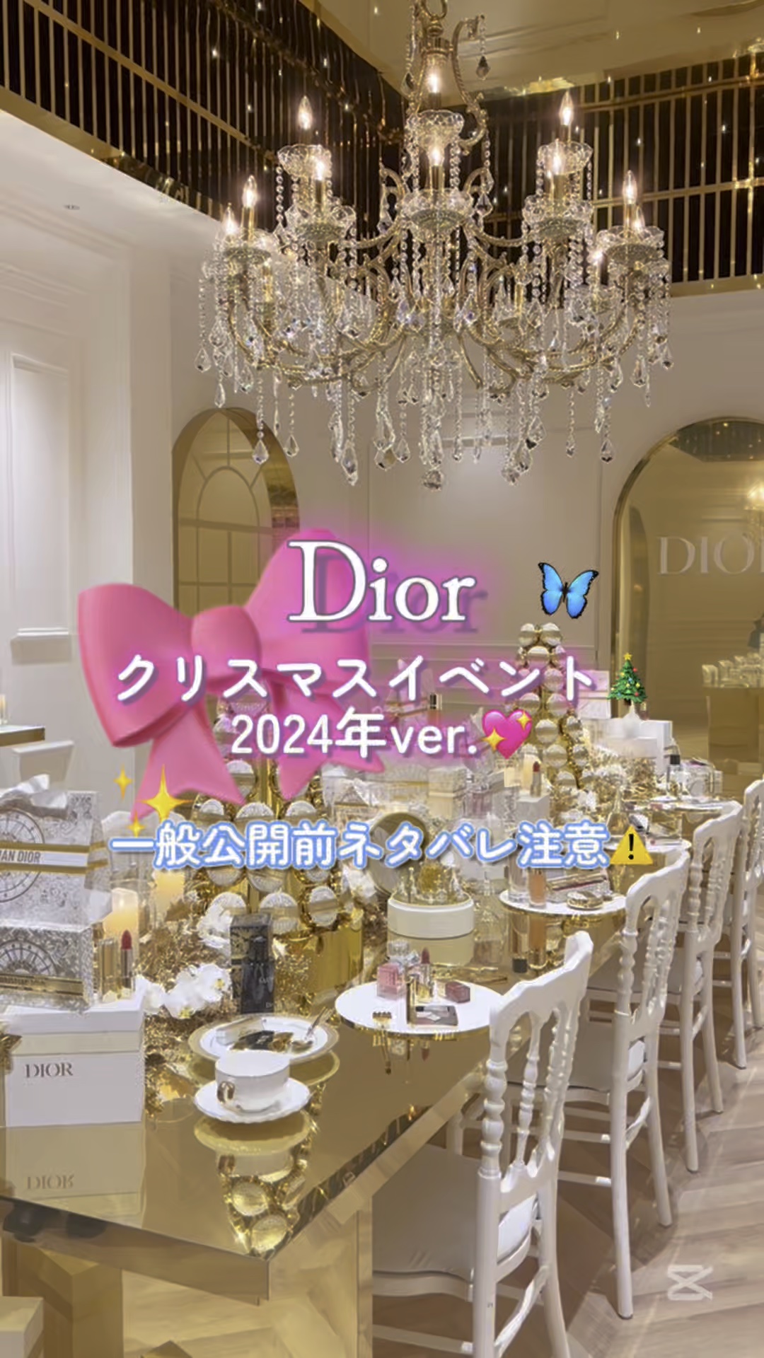 その他/Dior/その他を使ったクチコミ（1枚目）