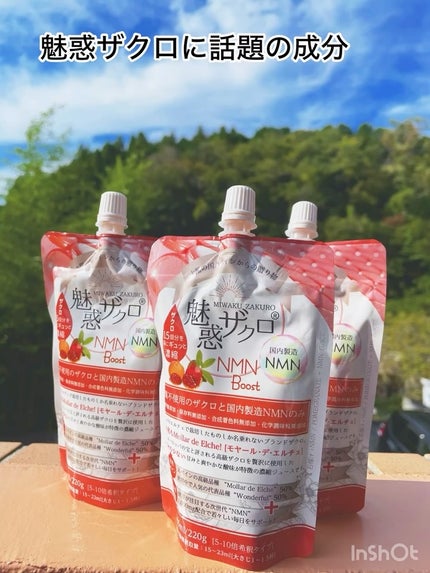魅惑ザクロNMNブースト/魅惑ザクロ/美容ドリンクを使ったクチコミ(2枚目)