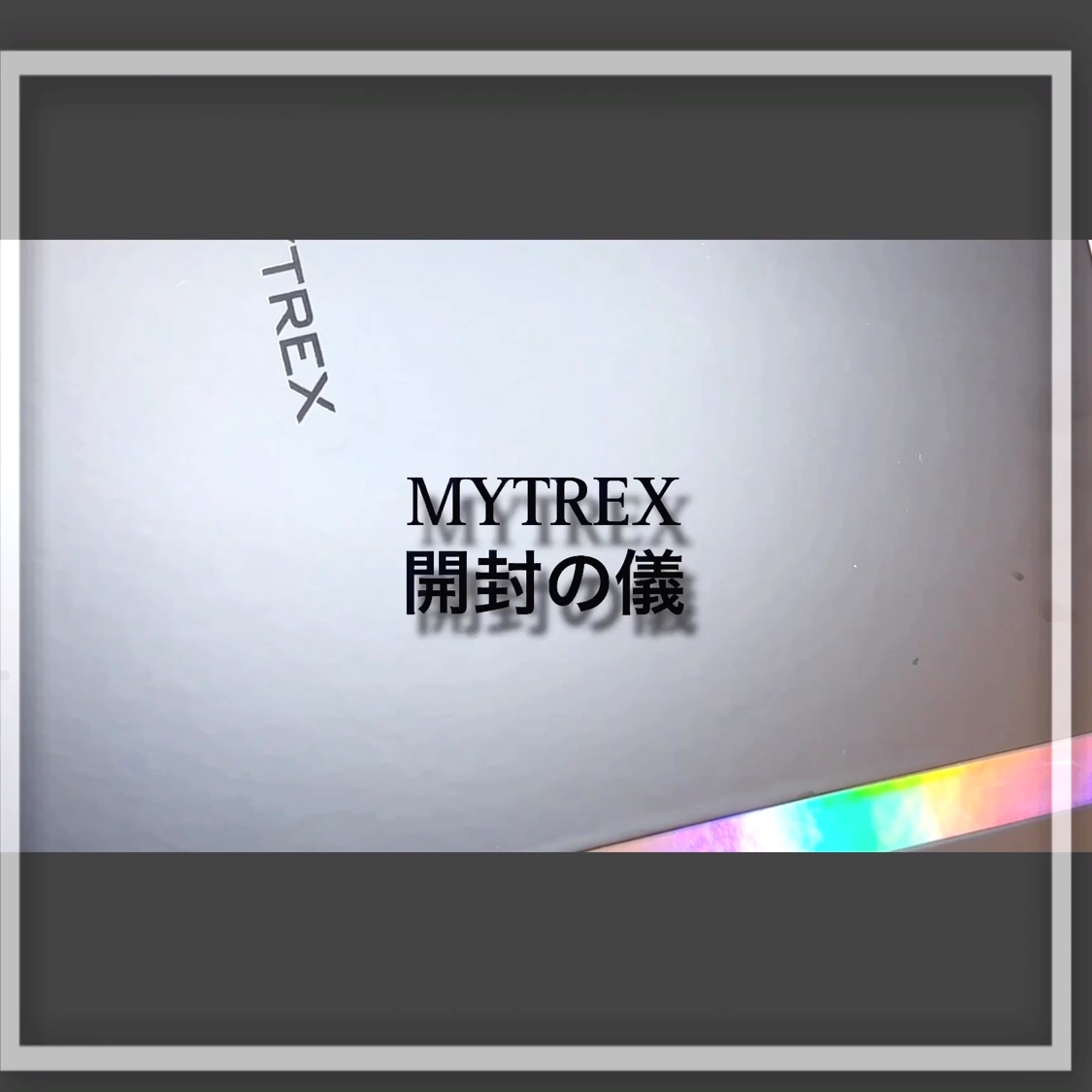 MiRAY/MYTREX/美顔器・マッサージの動画クチコミ5つ目