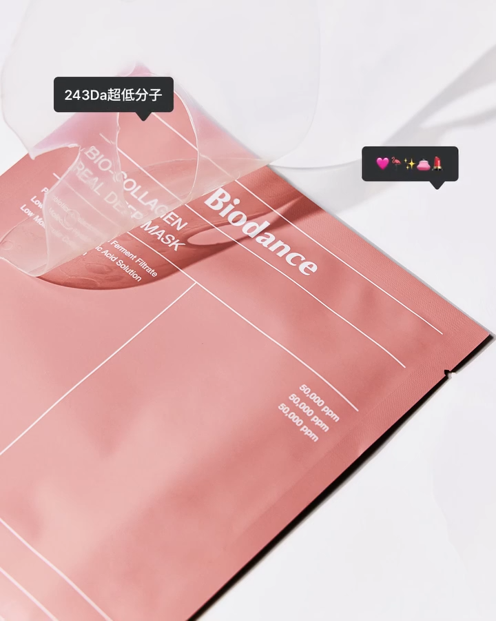 ハイドロセラノールリアルディープマスク/Biodance/シートマスク・パックを使ったクチコミ（1枚目）