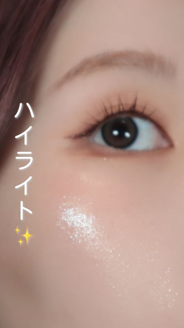  - ▫️キランキランなハイライト✨✨✨

〖 