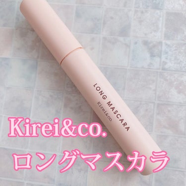 Kirei&co.のロングマスカラ使ってみました！


ストレートのブラシで広範囲塗りやすい♪
繊維も入ってるのでロング効果はあると思う。

汗皮脂に強いとは書いてあるけどめちゃくちゃ下まぶたに黒いのが