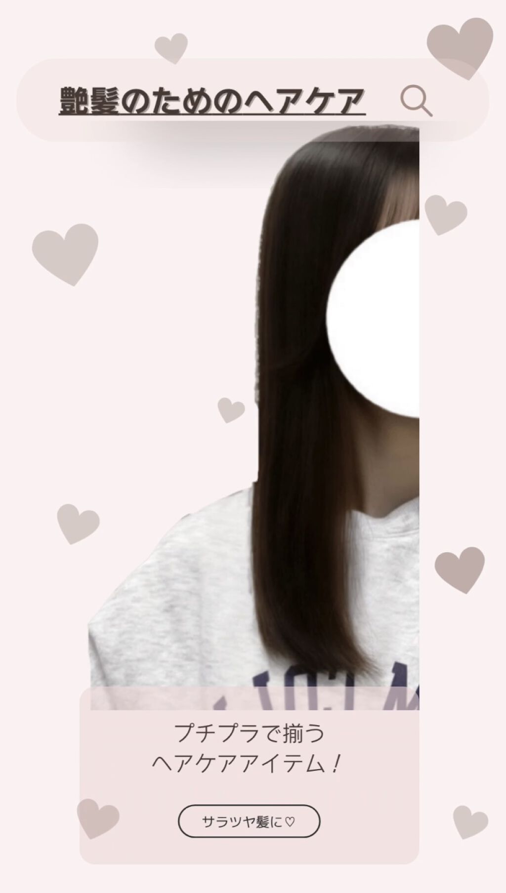 ハイドロミストN/plus eau/アウトバストリートメントの人気ショート動画