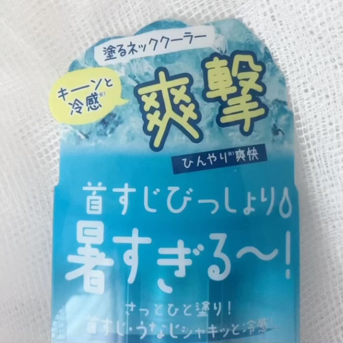 アセダレーヌ アクアシャンプー/Coolist/デオドラント・制汗剤の動画クチコミ5つ目