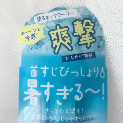 アセダレーヌ アクアシャンプー/Coolist/デオドラント・制汗剤の人気ショート動画