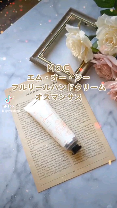 フルリール ハンドクリーム オスマンサス /MOC/ハンドクリームの動画クチコミ1つ目
