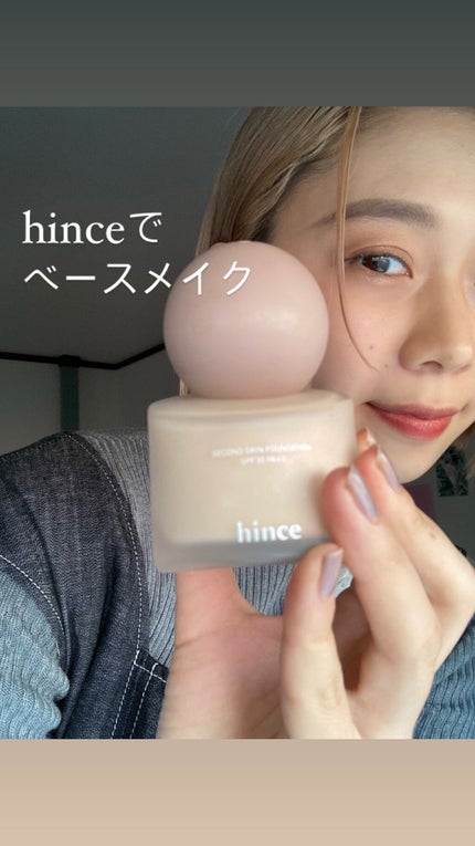 トゥルーディメンションラディアンスバーム/hince/スティックハイライトを使ったクチコミ(1枚目)