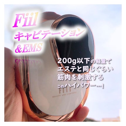 キャビテーション/FIIL/ボディケア美容家電を使ったクチコミ(1枚目)
